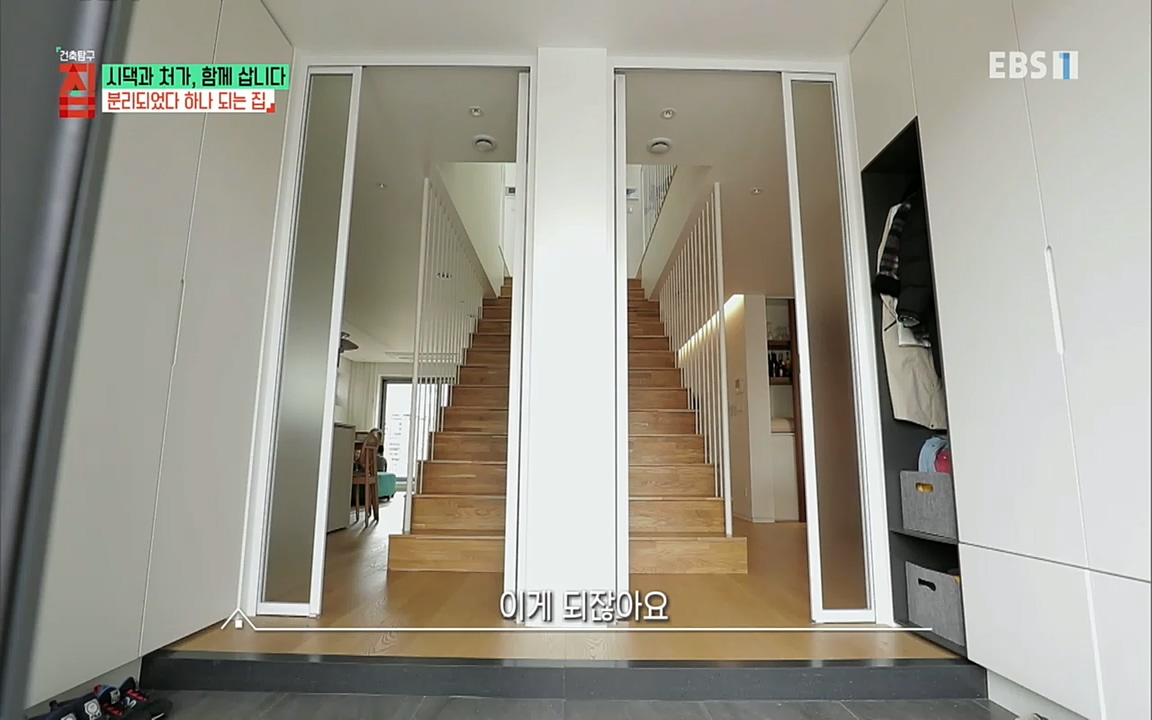 시댁과 처가, 함께 삽니다_ 건축탐구 집_ 220322.mp4_20220324_192140.352.jpg