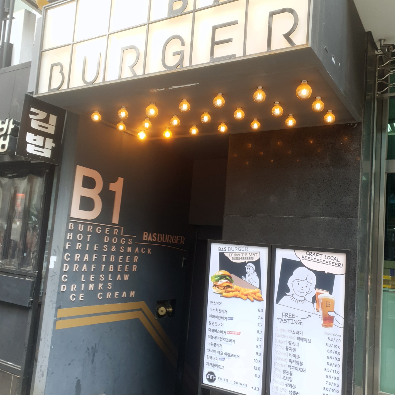  [무교동/광화문 맛집] 수제버거 맛집 바스버거
