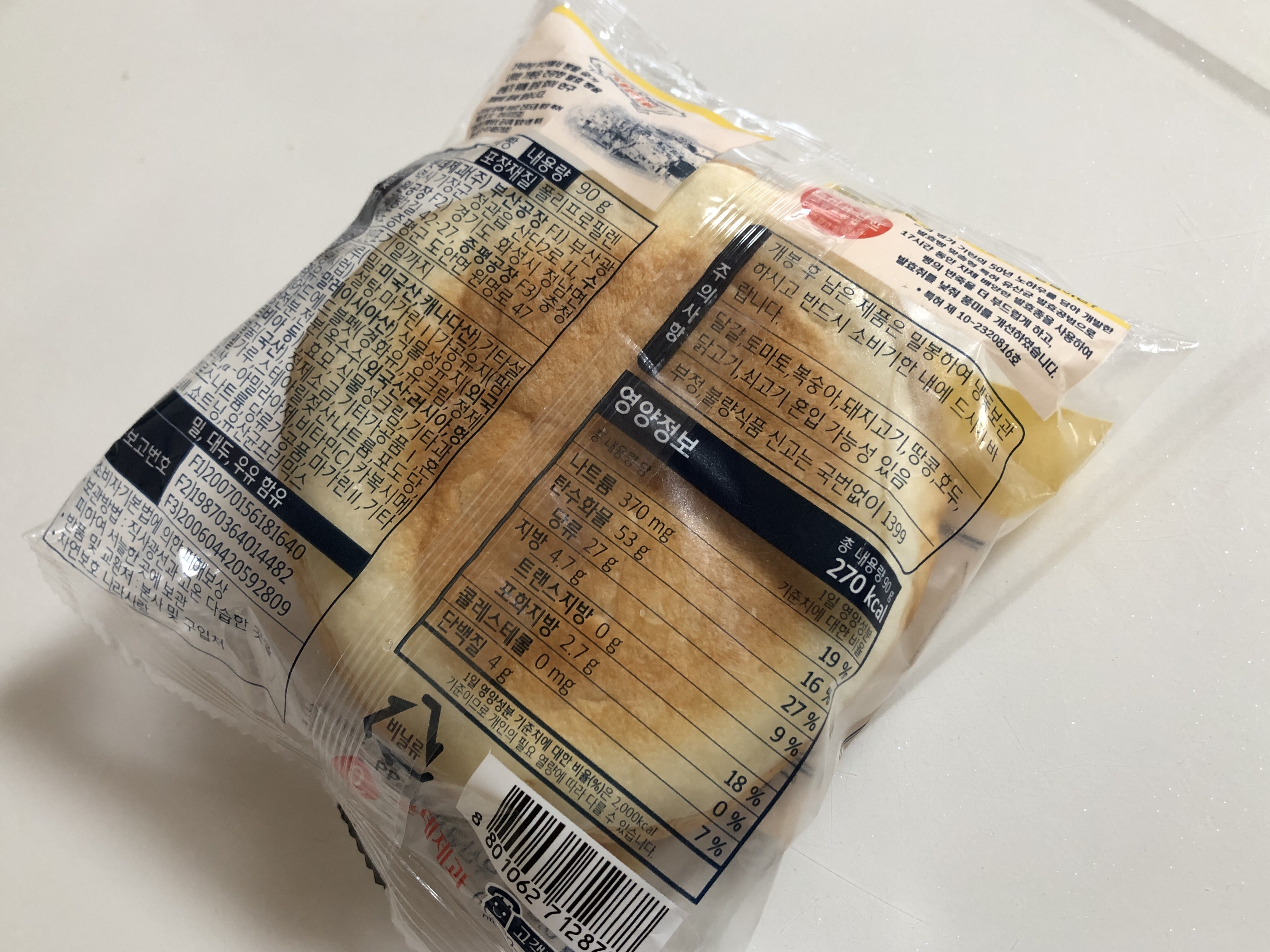 롯데 꿀빵 후기/가격/리뷰 3