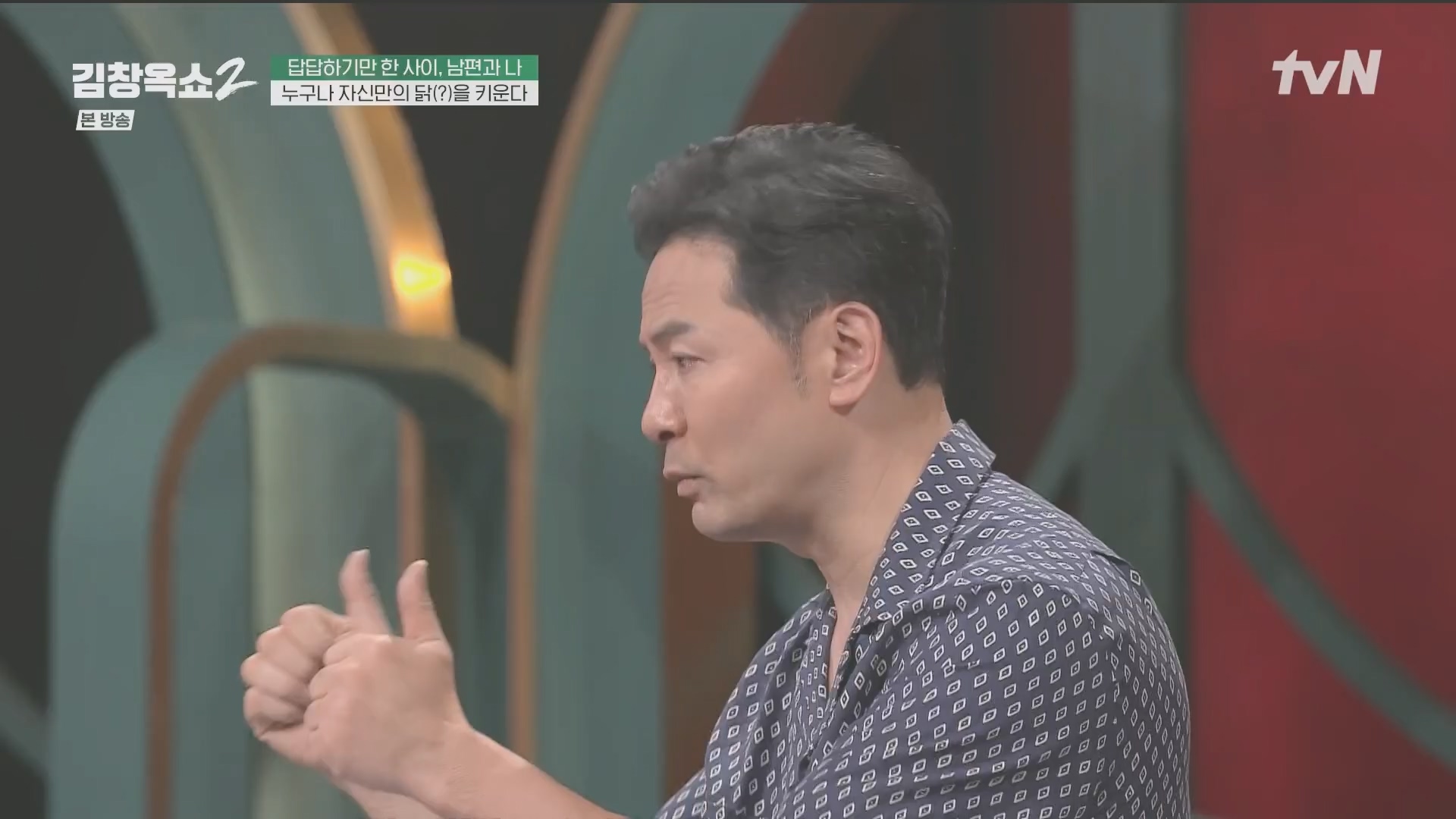 김창옥쇼2.E14.240509p.H264-F1RST.mp4_20240511_173227.834.jpg