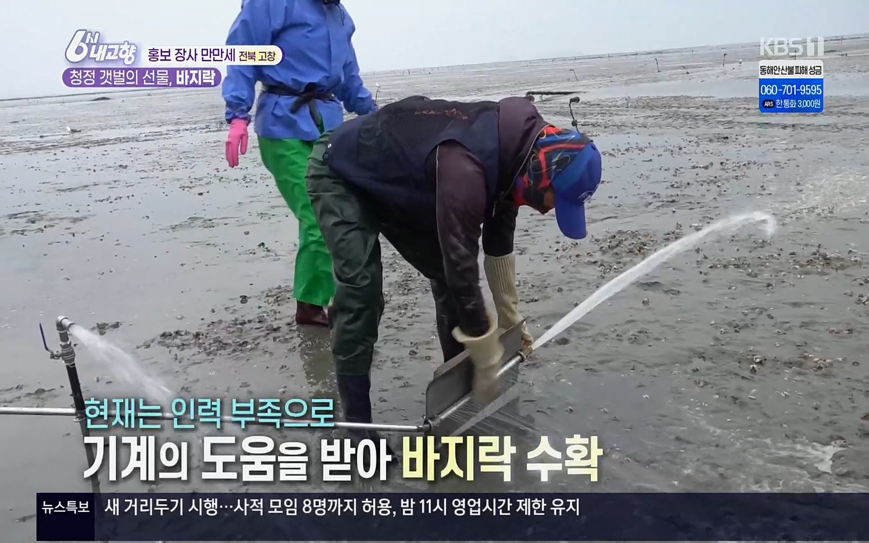 6시 내고향.E7494.220322p.H264-F1RST.mp4_20220326_174049.203.jpg