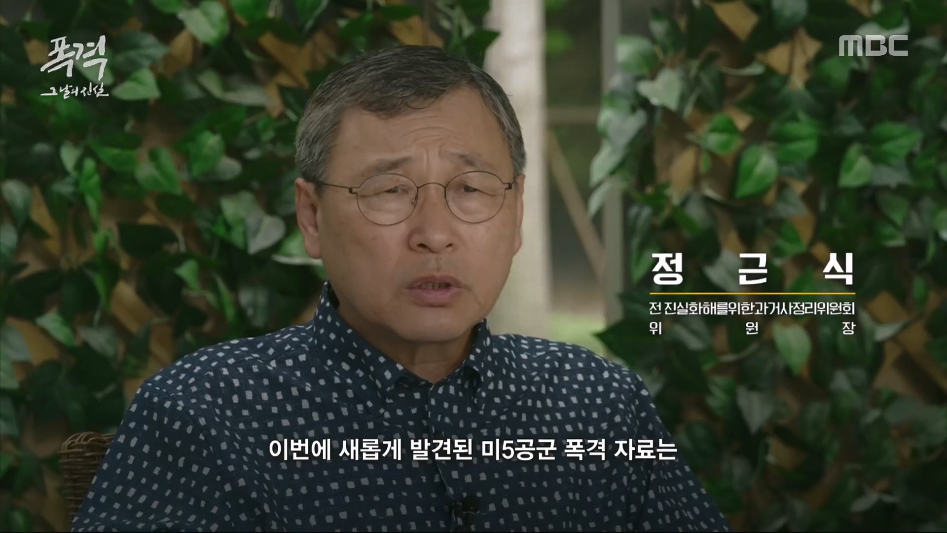 한국전쟁 특집 다큐멘터리 폭격, 그날의 진실.240625p.H264-F1RST.mp4_20240626_202812.187.jpg