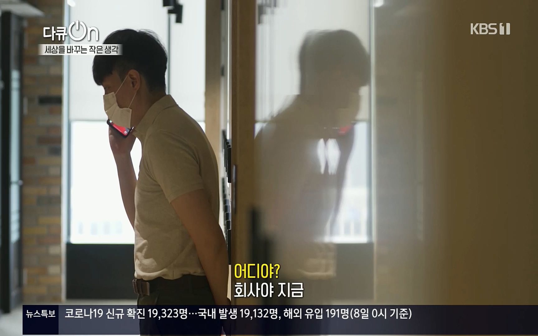 다큐 On.E147.220708p.H264-F1RST.mp4_20220709_141612.369.jpg