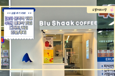 블루샥 이미지