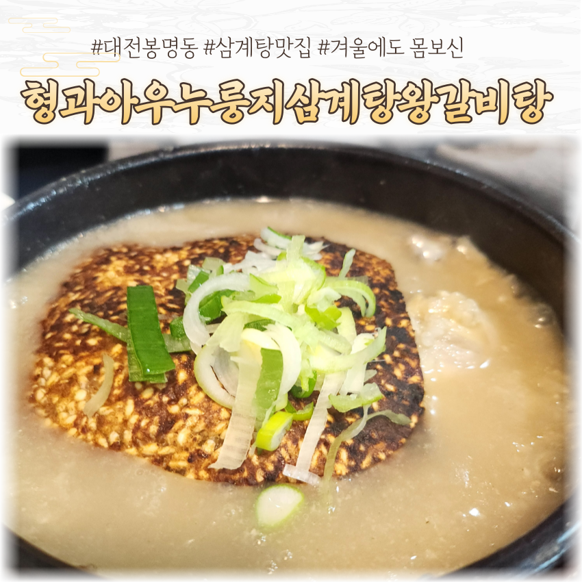 대전맛집