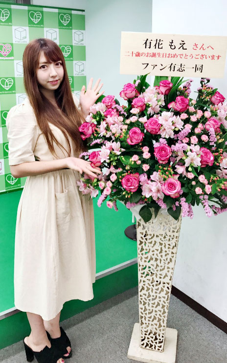 아리하나_모에_Ari_Hanamori_有花もえ