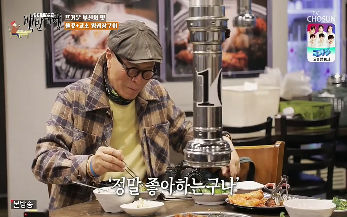 식객 허영만의 백반기행.E145.220326p-NEXT.mp4_20220326_173231.605.jpg