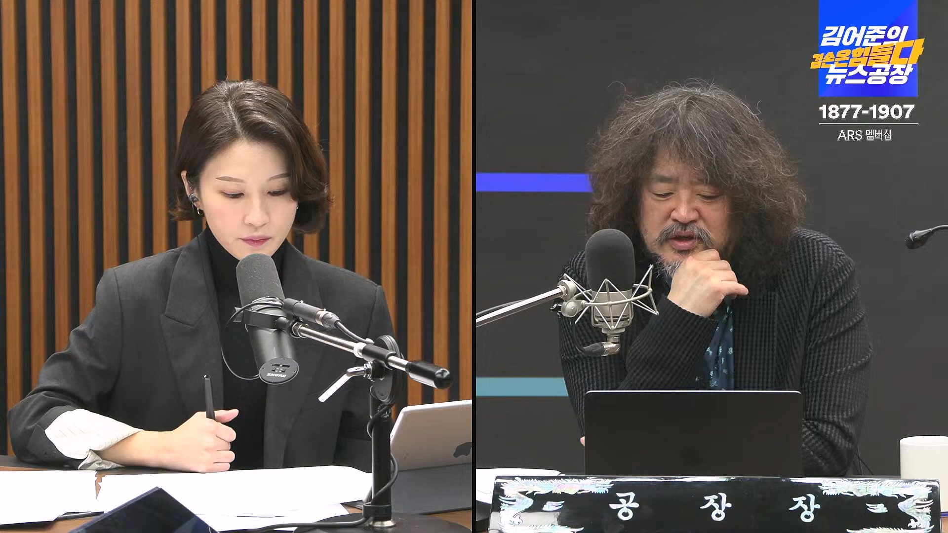 김어준의 겸손은힘들다 뉴스공장 2025년 1월 20일 월요일 [나준영, 노종면, 김기표, 류삼영, 손병호, 박구용, 전우용, 김도균, 박시영] (1080p_30fps_H264-128kbit_AAC).mp4_20250120_185804.837.jpg