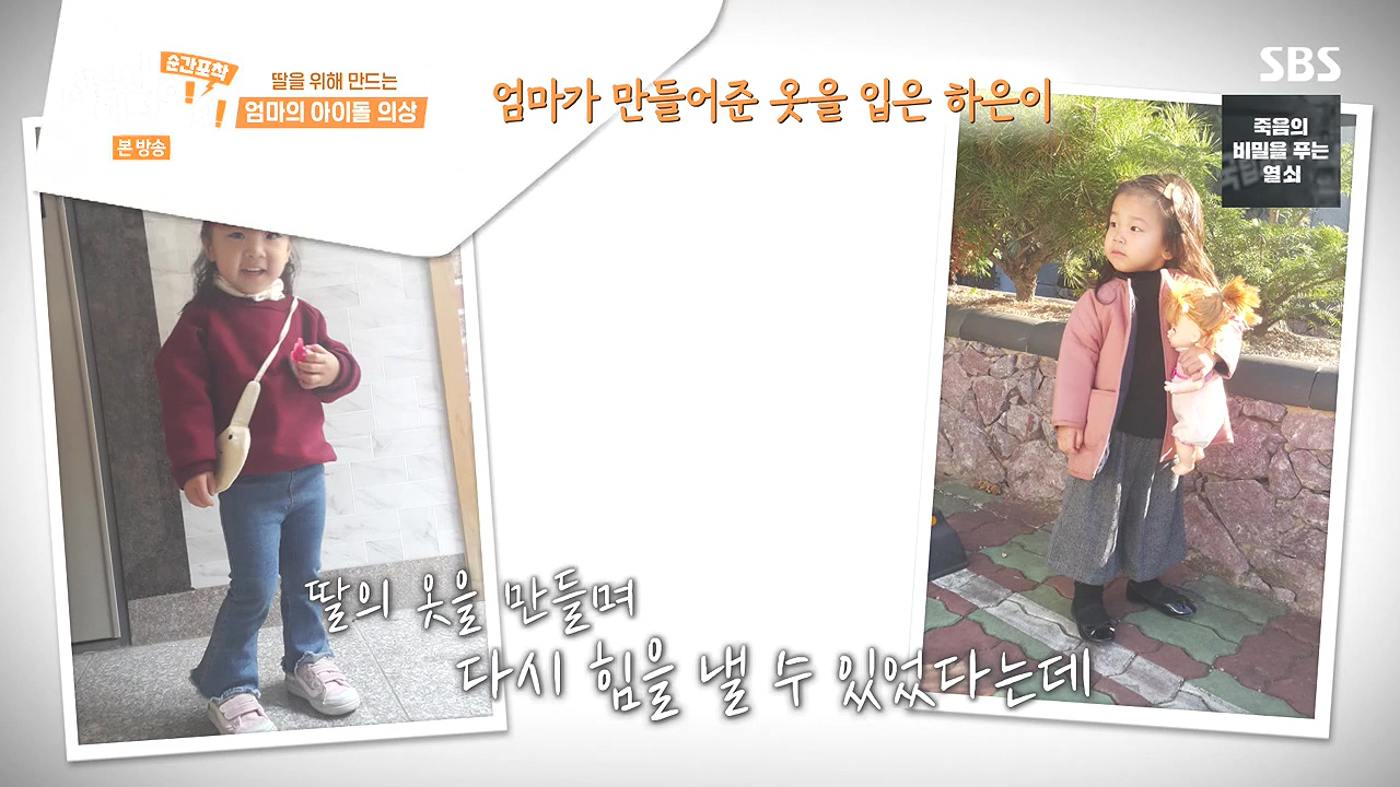 순간포착 세상에 이런일이.E1244.230903p-NEXT.mp4_20230903_171418.433.jpg