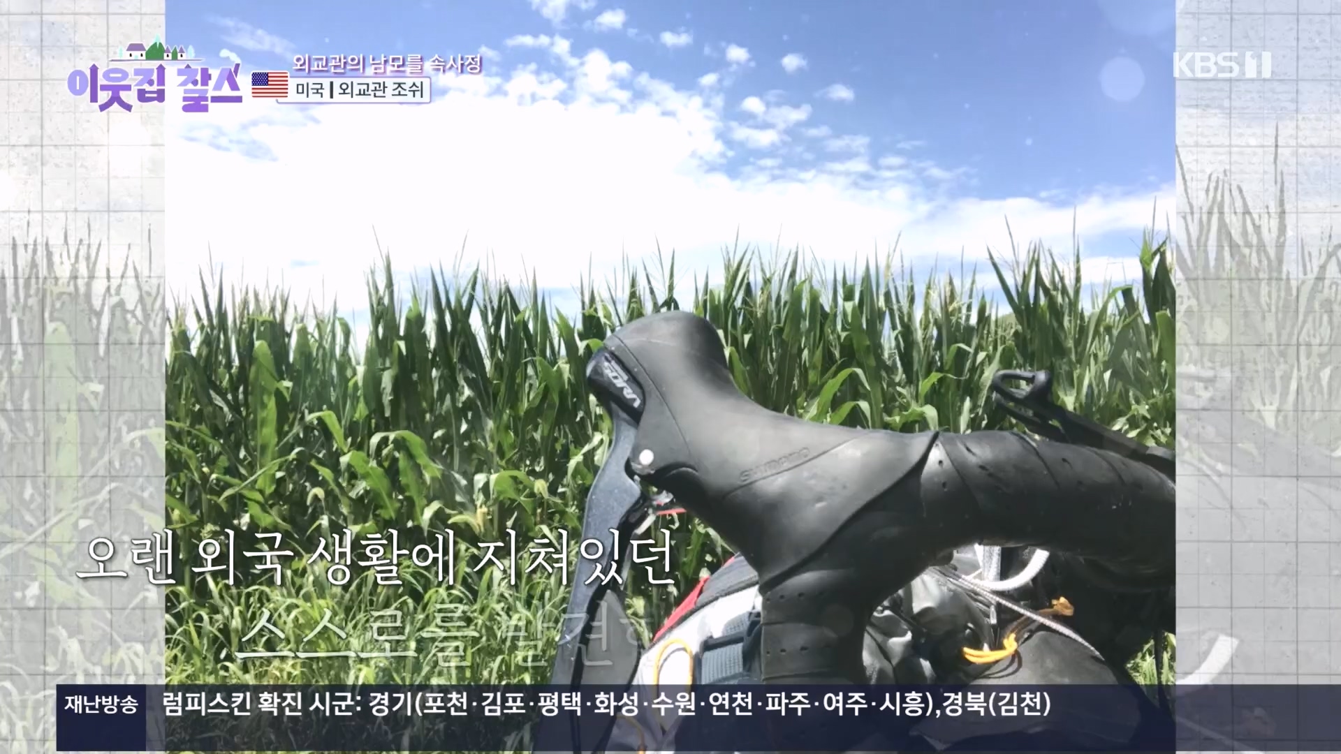 이웃집 찰스.E411.231114p.H264-F1RST.mp4_20231115_200752.387.jpg
