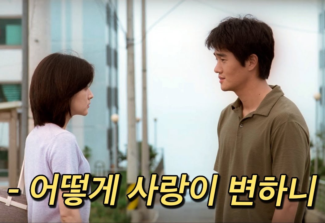 어떻게 사랑이 변하니?