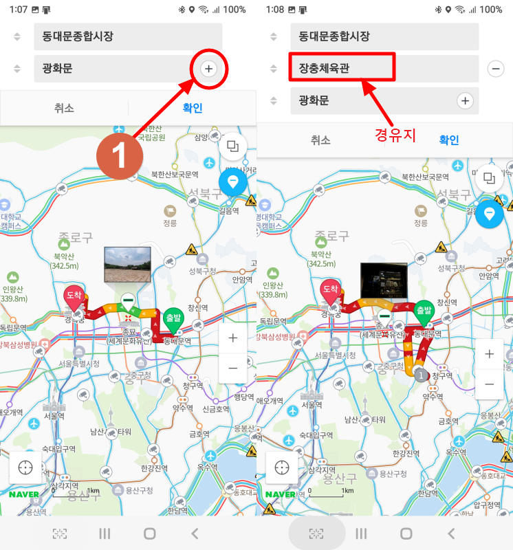 자동차로 갈 때 경유지 삽입하는 방법