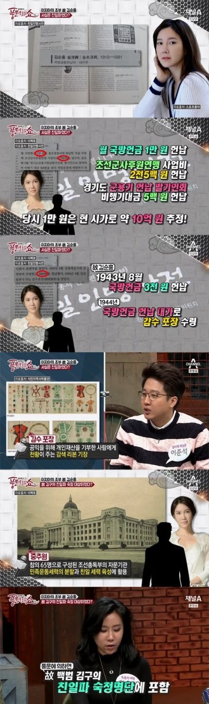 한국에서는 여전히 독립군 자손보다 친일파 자녀들이 잘먹고 잘삼(ft.펜트하우스)