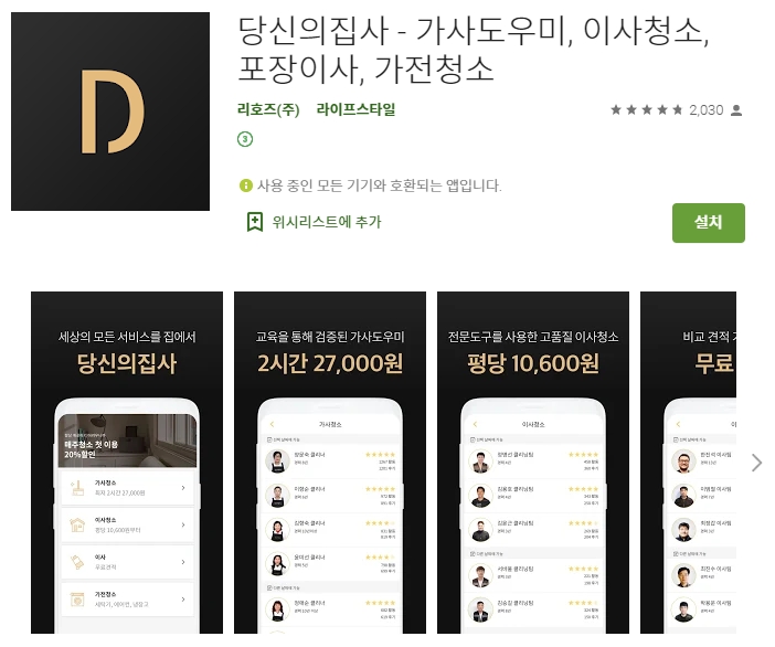  어플소개