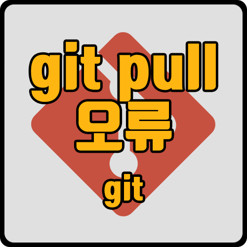  [git] You have not concluded your merge (MERGE_HEAD exists)