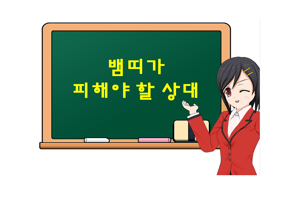  뱀띠가 피해야 할 상대, 쥐띠, 양띠 와는 정말 상극인 것인가?
