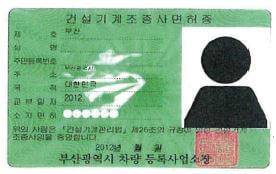  원격조종(소형) 타워크레인 운전원의 역할, 자격 및 운전원의 안전수칙 체크리스트