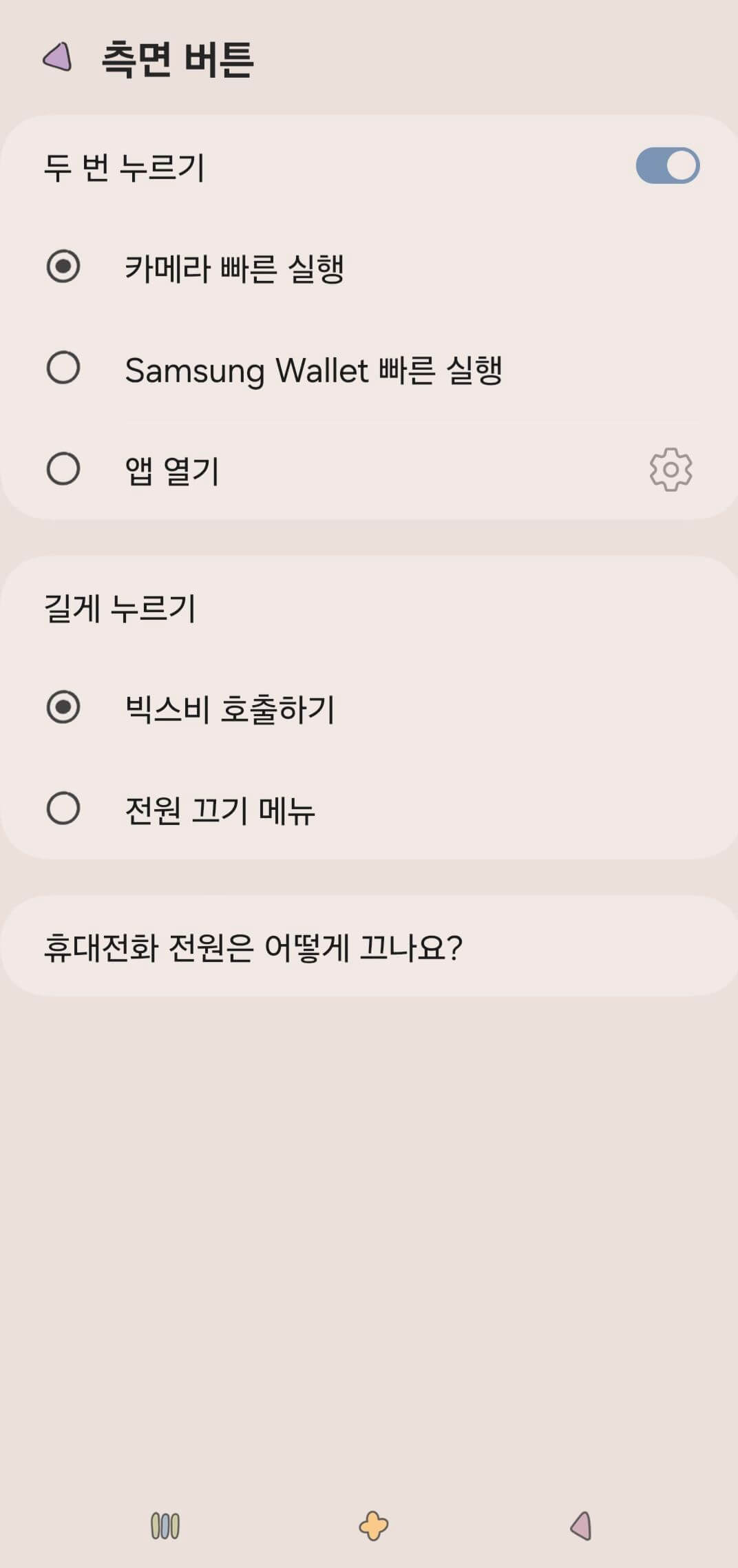 갤럭시 전원끄기