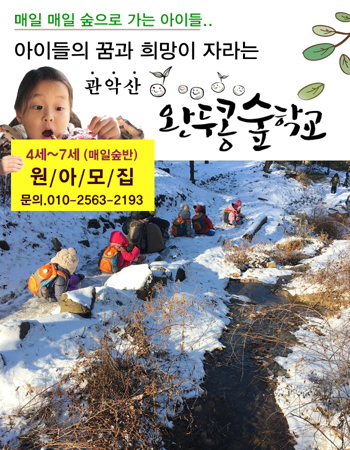반포 래미안아이파크 숲유치원 8년 그 8