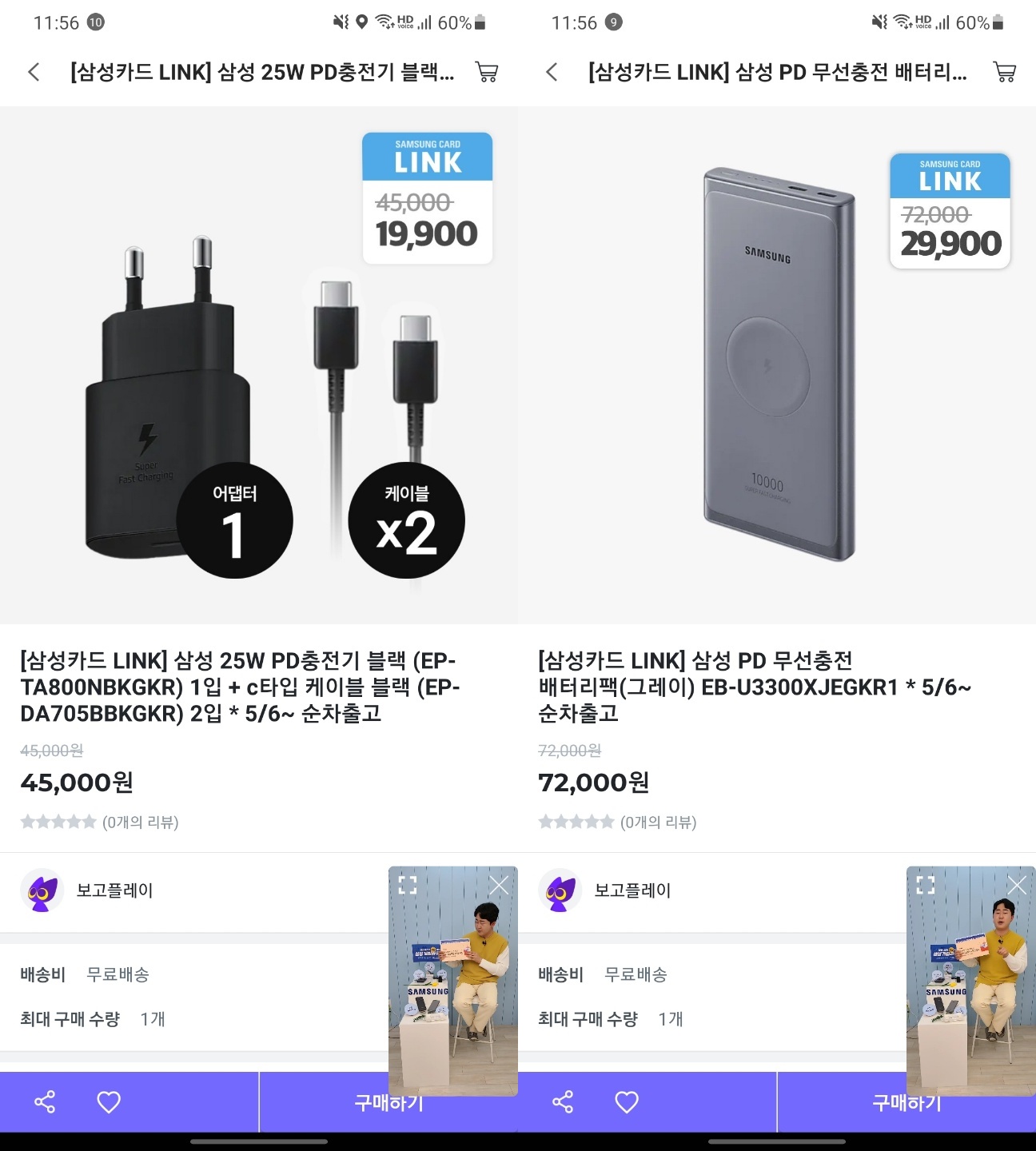 삼성 갤럭시 충전 액세서리 중 살 만한 제품을 골라봤다.