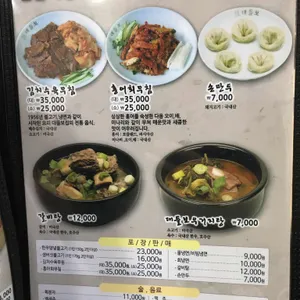 대들보함흥면옥 갈비탕