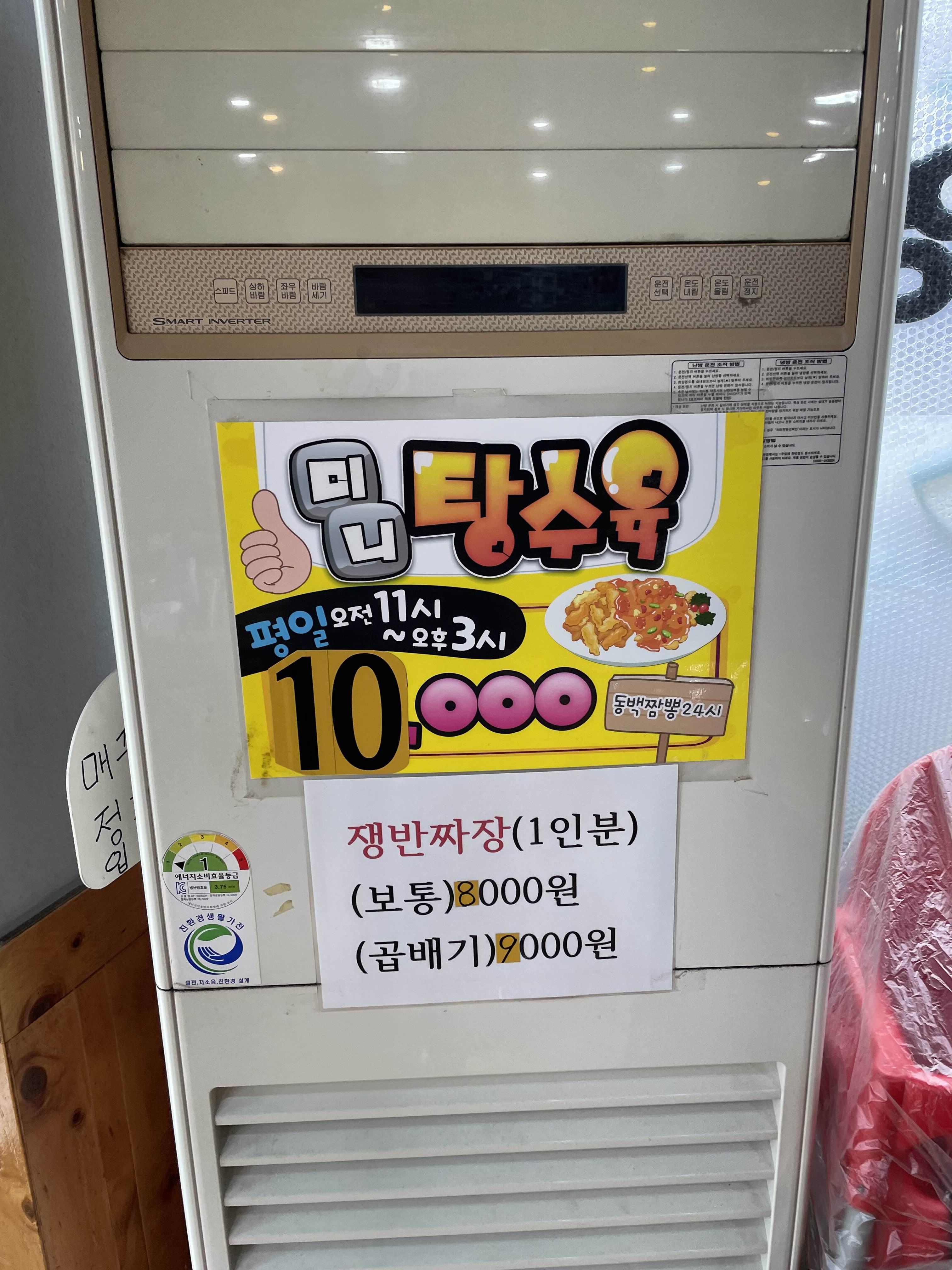 동백짬뽕24 이미지