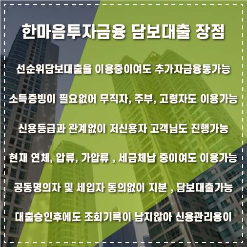 인천아파트 담보대출 확대 자격요건 95% 후순위 시세 추가 당일 사용지침(청라 계양 부평 송도 검단) 1