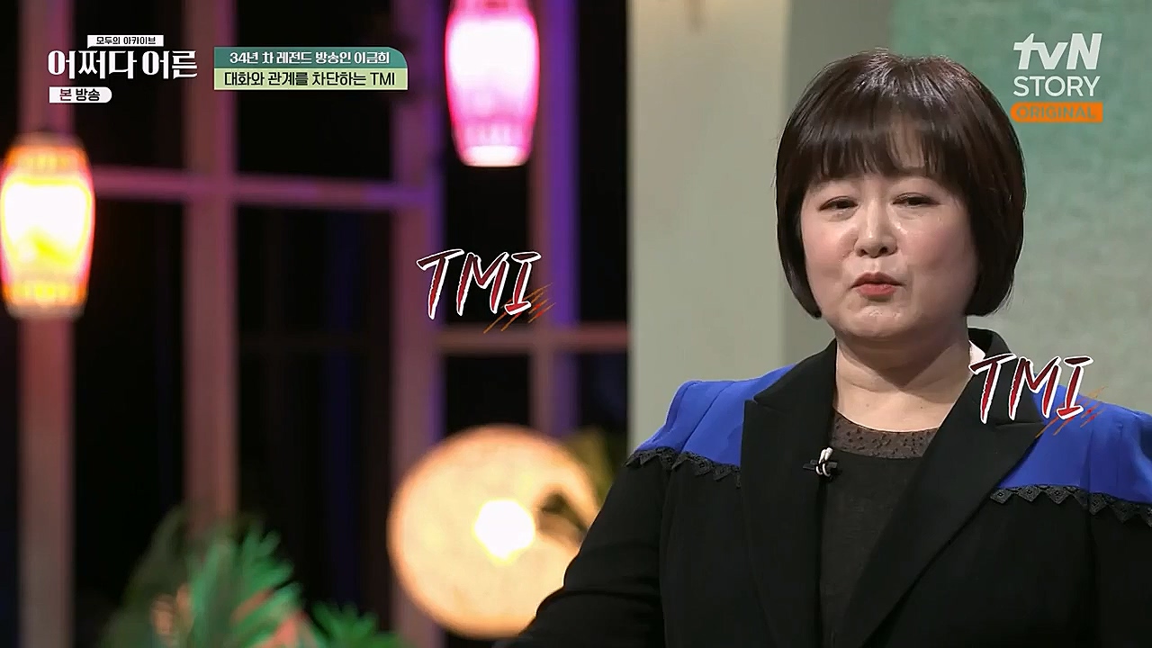 어쩌다 어른.E17.230132p-NEXT.mp4_20230319_184308.038.jpg