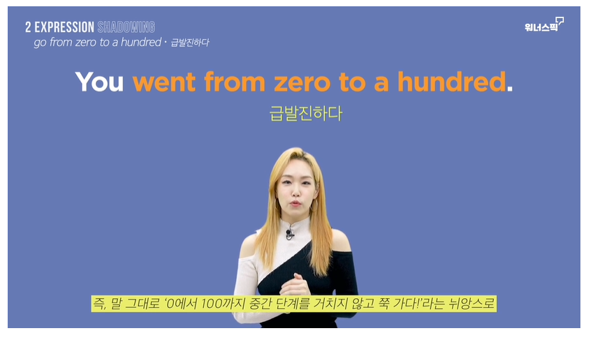 Warner's Peak Week 7 Mission - Learn English Through Entertainment Anniversary EP. 31에서 35 2