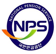 국민연금