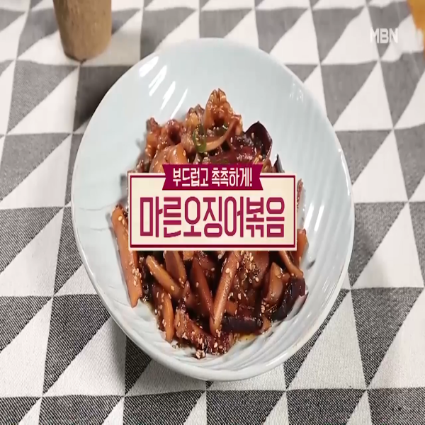  마른오징어볶음 : 알토란 마른오징어볶음 레시피