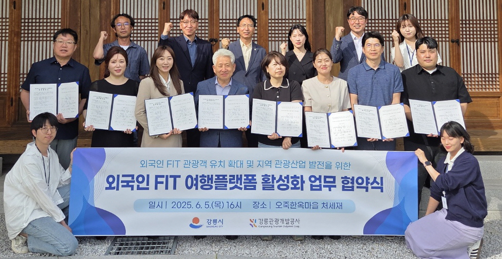 강릉관광여행사 이미지