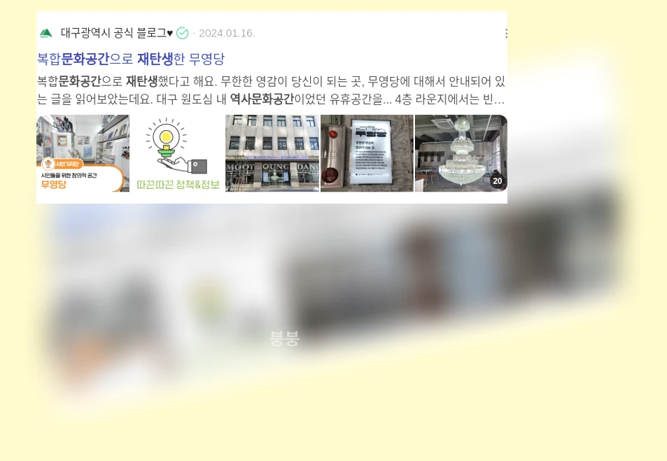 역사문화공간 재탄생_3_subsection