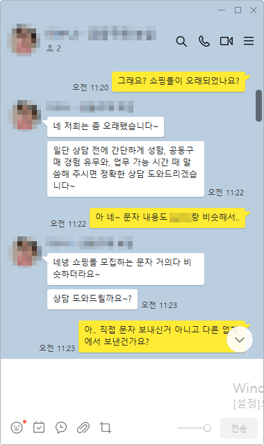 단기 부업 카톡(1)