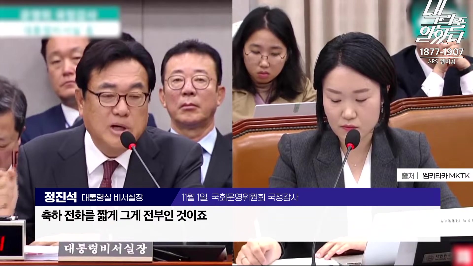 [이재석의 내그럴줄알았다] 대통령 지지율 19%, 아직 ‘대통령 육성’ 반영 전!ㅣ기추자 _ 이봉우 _ 2024년 11월 1일 금요일.mp4_20241102_153339.891.jpg
