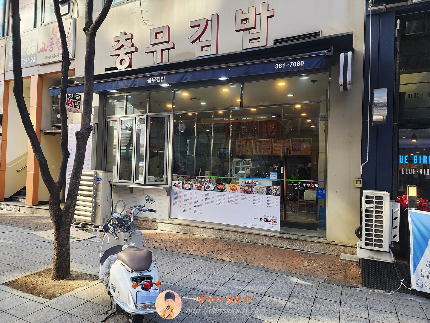 충무김밥 평촌역점
