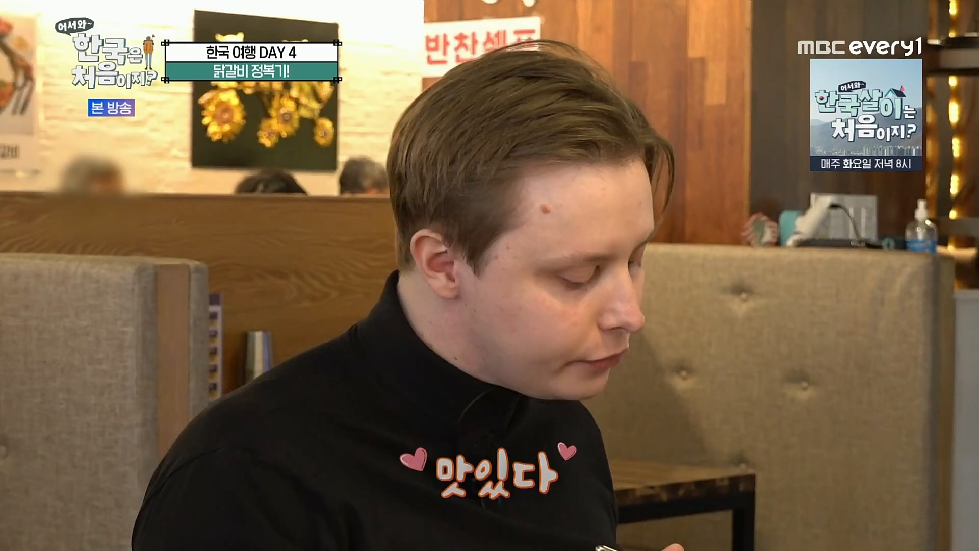 어서와~ 한국은 처음이지.E275.221222p.H264-F1RST.mp4_20221223_210646.243.jpg