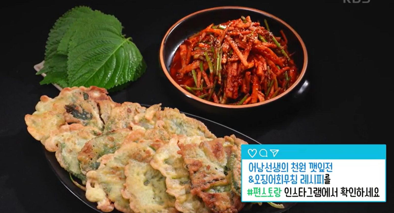 오징어회무침