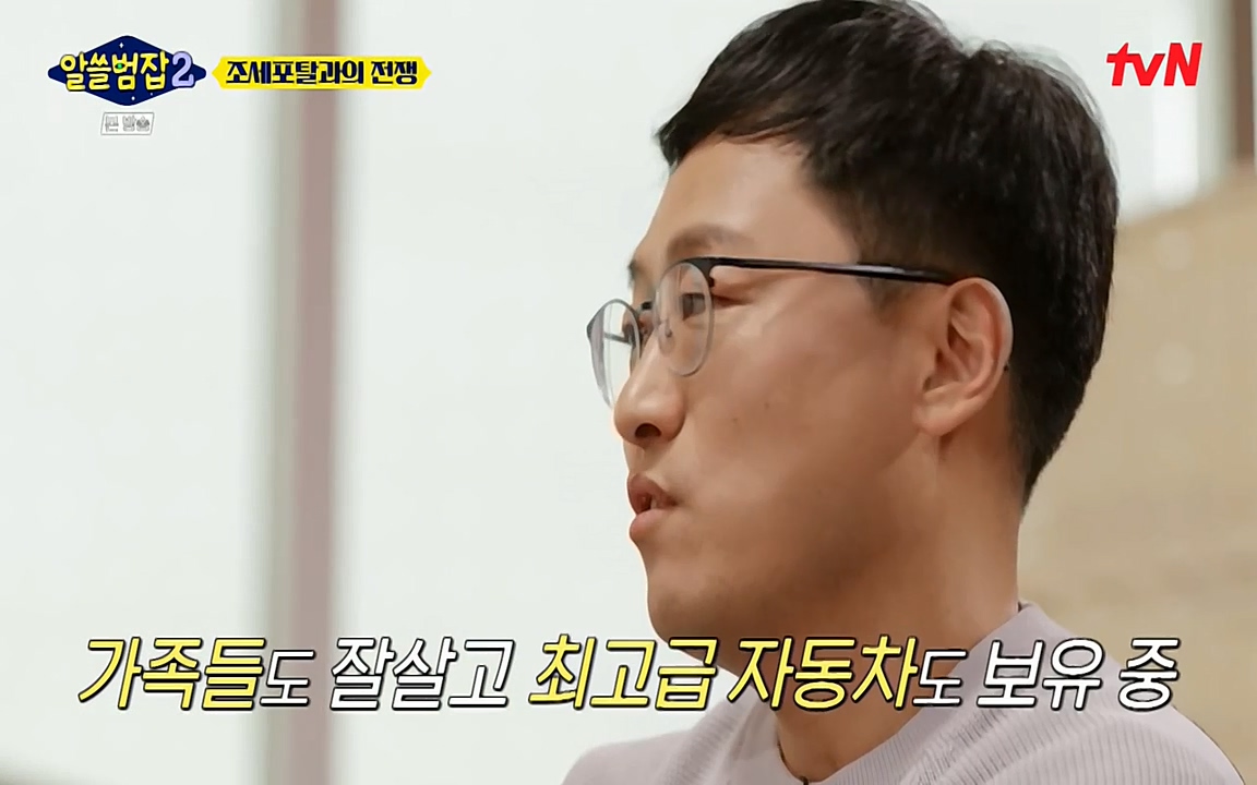 알쓸범잡 2.E13.220411p-NEXT.mp4_20220412_192155.251.jpg
