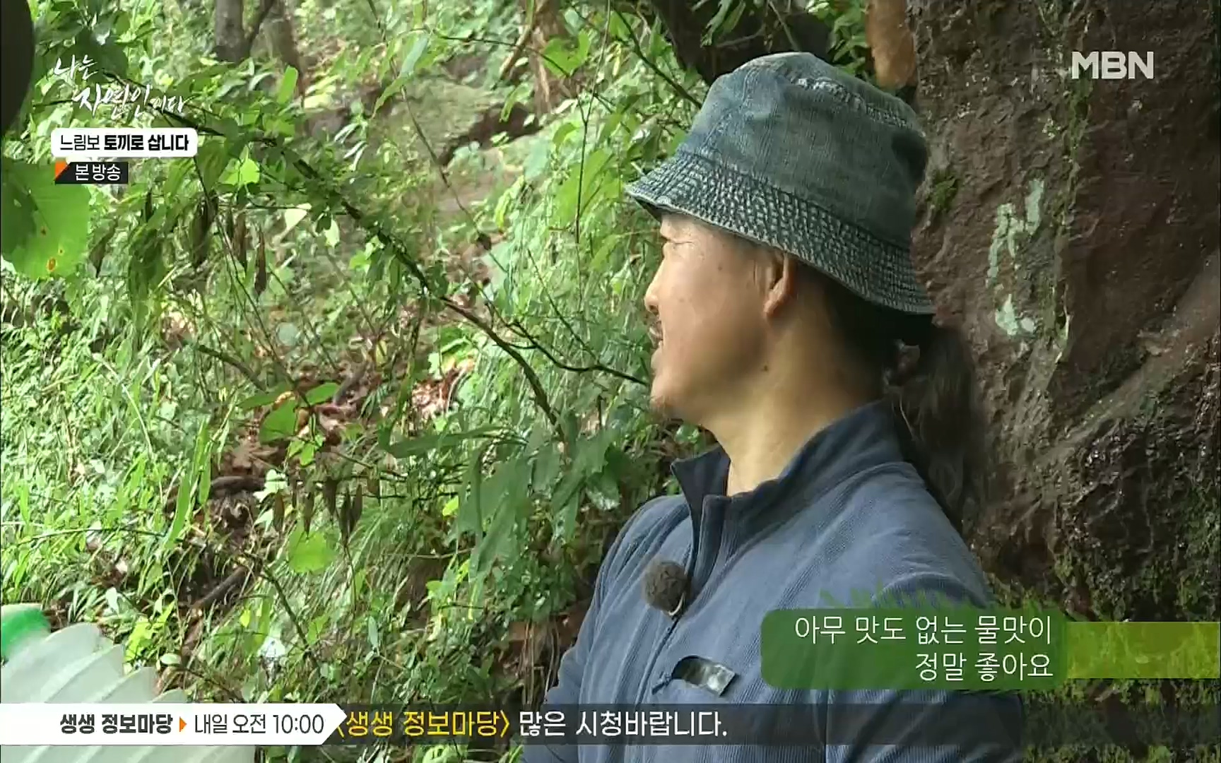 나는 자연인이다.E514.220810p.H264-F1RST.mp4_20220811_202613.055.jpg