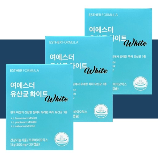 여에스더 유산균 화이트