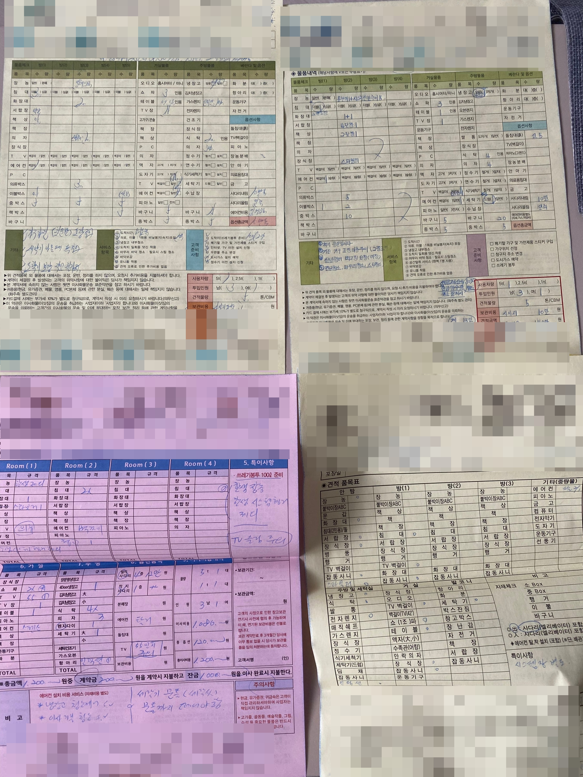 관악구 이삿짐센터