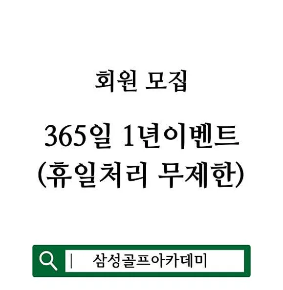 삼성골프아카데미