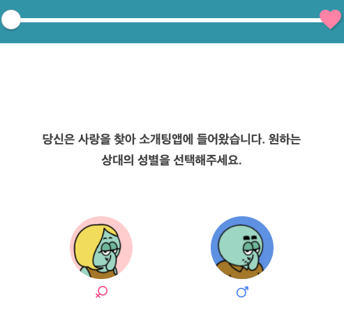 연애력 테스트 1