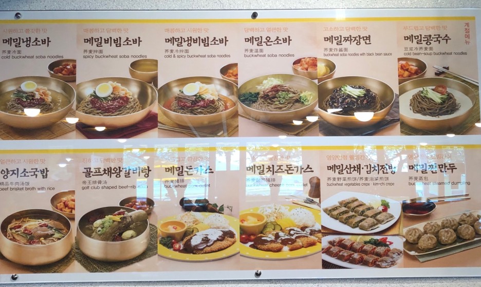 의령소바 배둔점 대표 사진