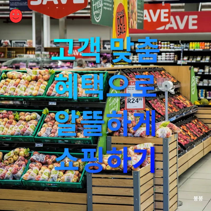 세일행사 알뜰구매_3