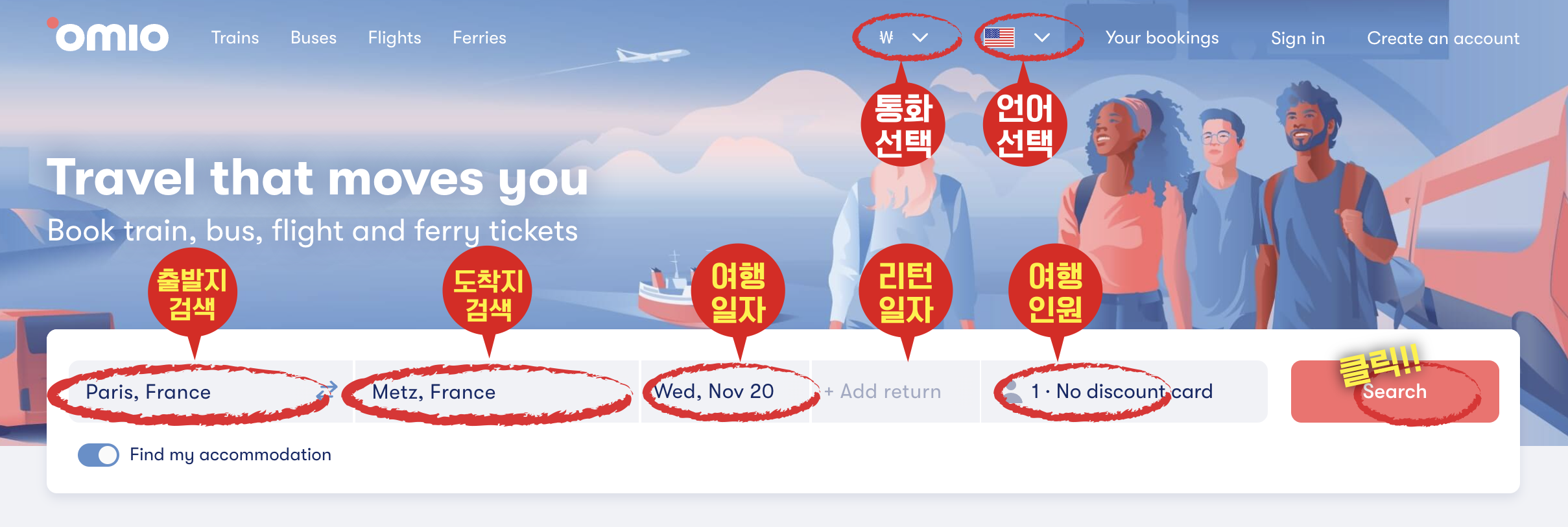 예약 설정하기