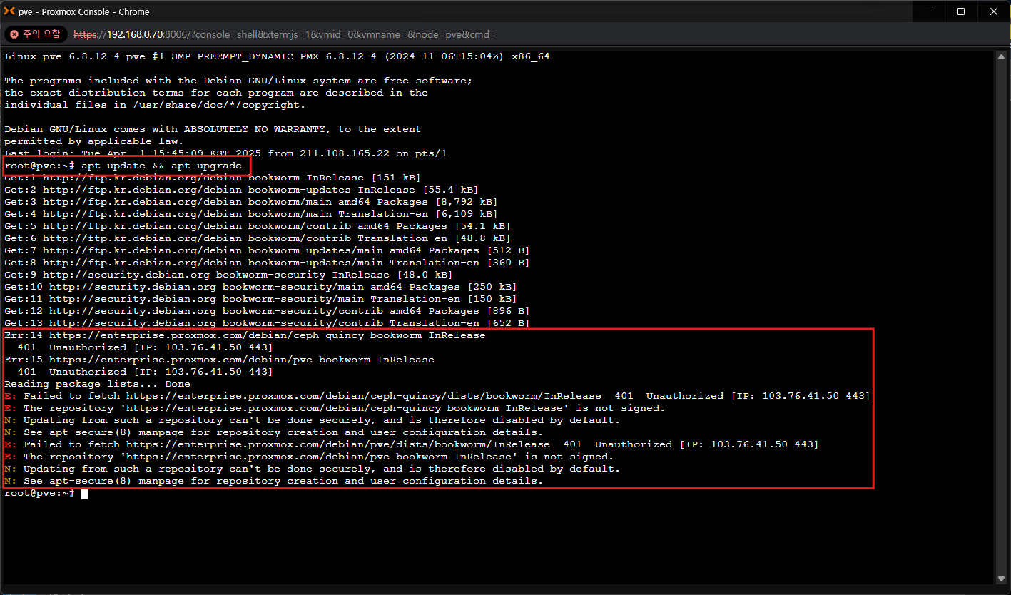 proxmox ve apt-get update error e: failed to fetch... Proxmox 설치 후 초기설정