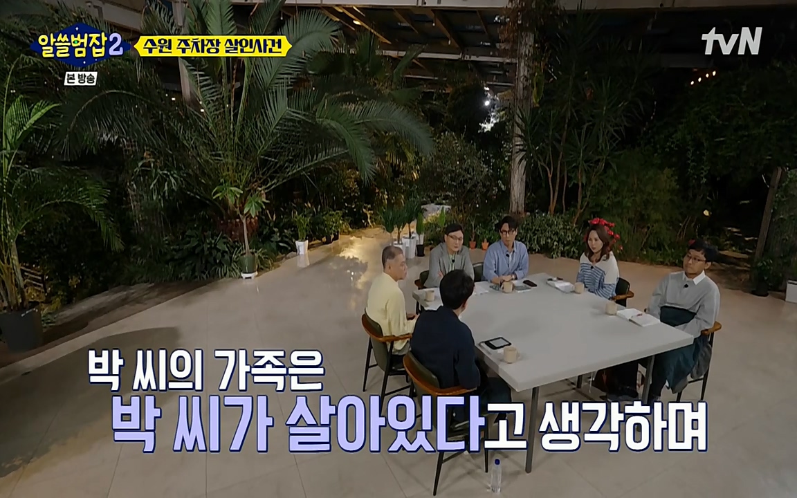 알쓸범잡 2.E15.220425p-NEXT.mp4_20220425_190936.096.jpg