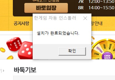 한게임 바둑 설치하기